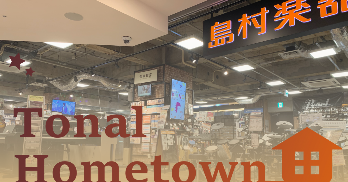 Tonal Hometown ~島村楽器大宮店~ | アンブレラカンパニー | BUZZ
