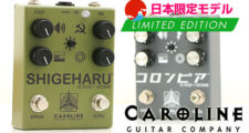 Caroline Guitar Company,Shigeharu,コロンビア,ファズ,限定,ビッグマフ系