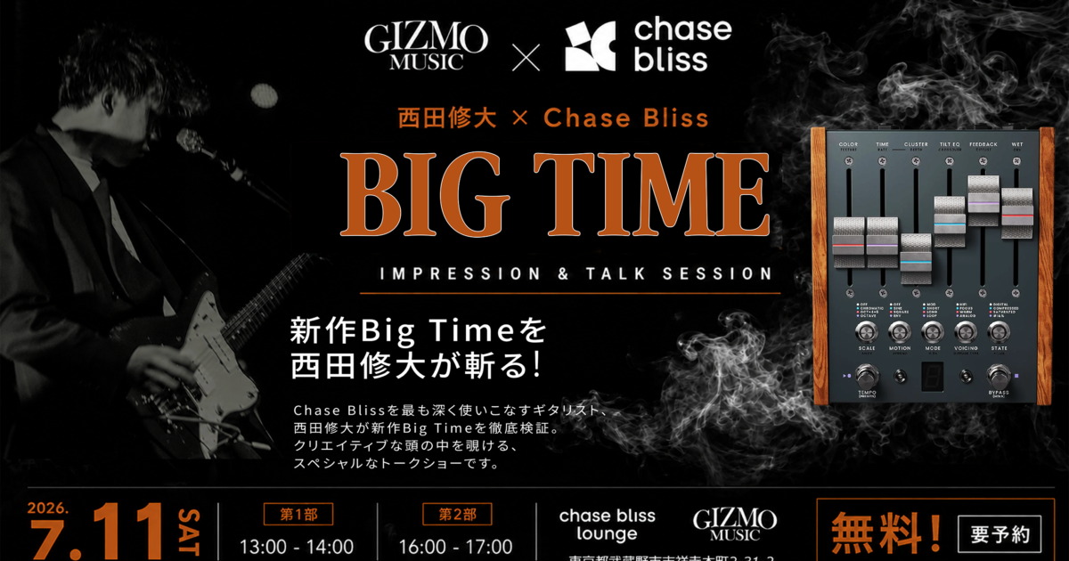 BIG TIMEを西田修大が斬る！最速インプレッション＆トークセッション