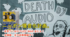 Death by audio,デスバイオーディオ
