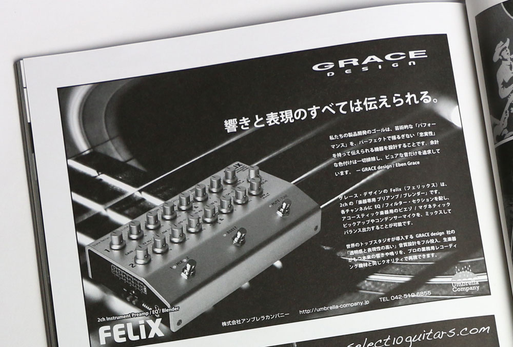 GRACE design,Felix,グレースデザイン,フェリックス,サウンドレビュー,音質,評価,レビュー