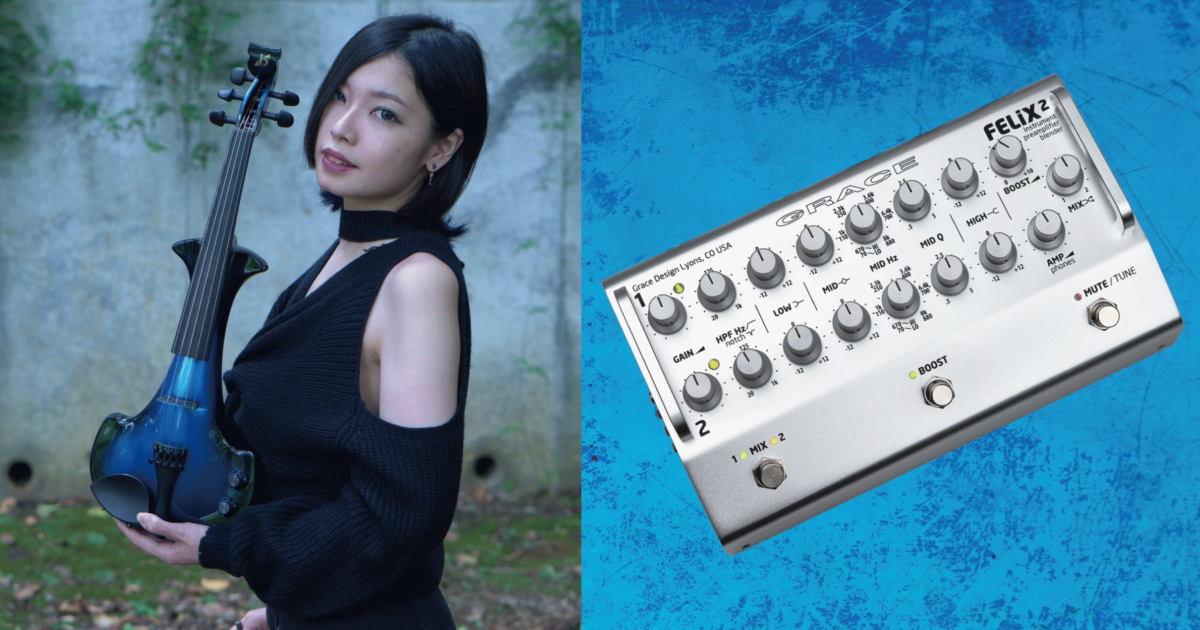GRACE design - FELiX2 導入レポート！ | バイオリニスト 成澤幸央 様